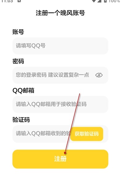 晚风工具箱