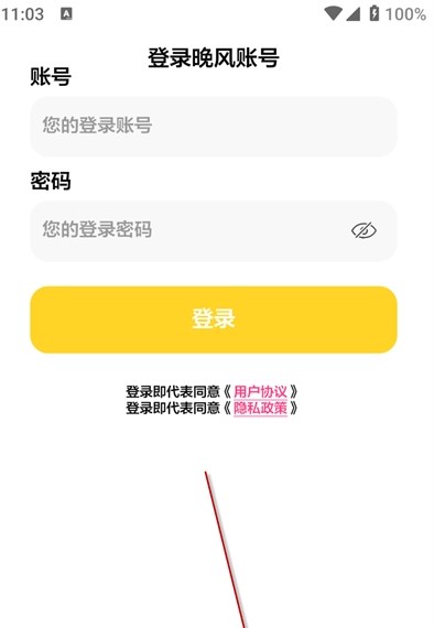 晚风工具箱