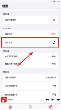 AppRhyme最新版