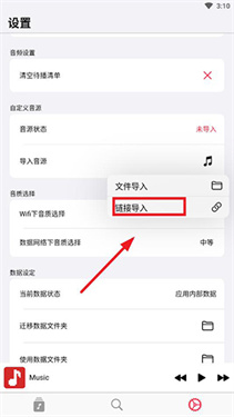 AppRhyme最新版
