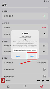 AppRhyme最新版