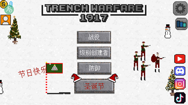 1917战壕战争最新版