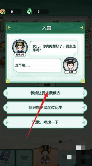 人生逆袭路