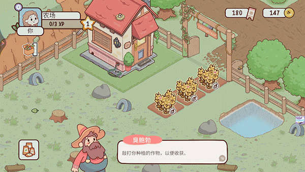 我的迷你农场免广告