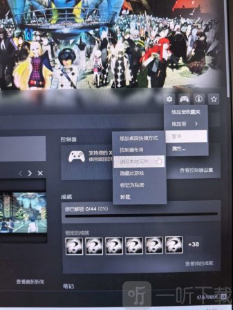 暗喻幻想怎么全屏 暗喻幻想画面与分辨率解决方法
