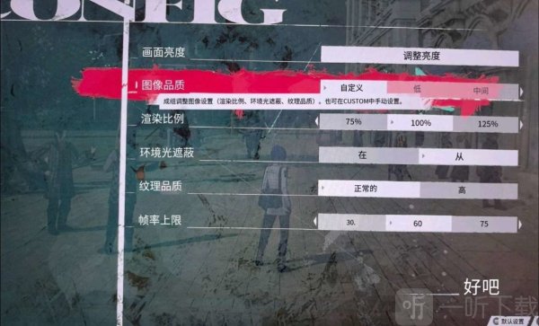 暗喻幻想怎么全屏 暗喻幻想画面与分辨率解决方法