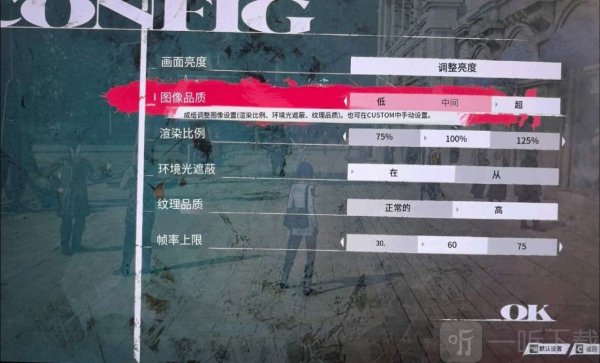 暗喻幻想怎么全屏 暗喻幻想画面与分辨率解决方法