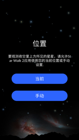 starwalk2免费版