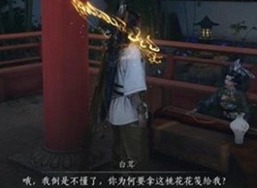 燕云十六声桃花春信任务攻略 燕云十六声桃花春信任务完成方法