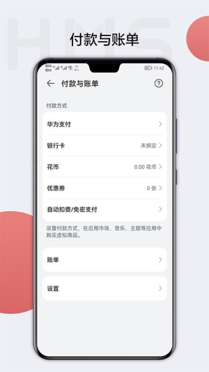 hmscore旧版本