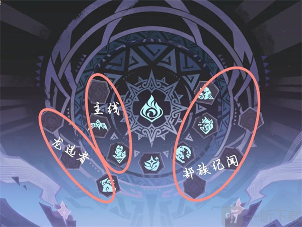 原神圣夜旅帜怎么点亮 原神圣夜旅帜后续猜想