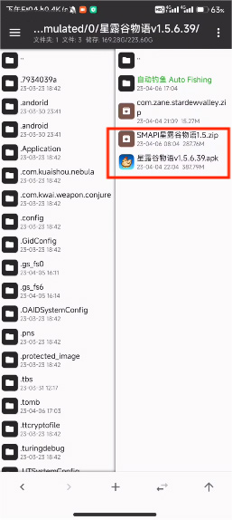 Smapi安装器最新版