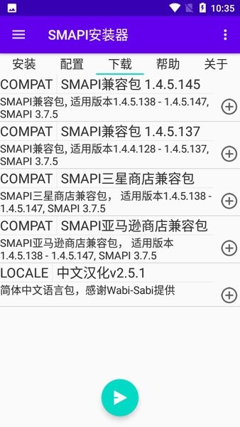 Smapi安装器最新版
