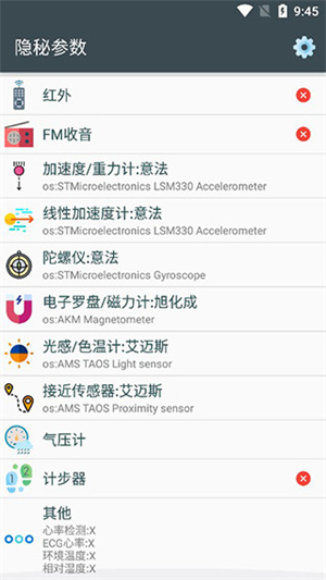 隐秘参数2.8.7