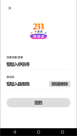 233小游戏赚钱最新版