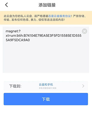 比特舟pro最新版