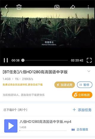 比特舟pro最新版