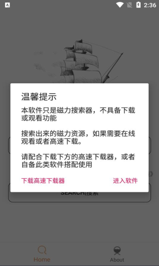 比特舟pro最新版