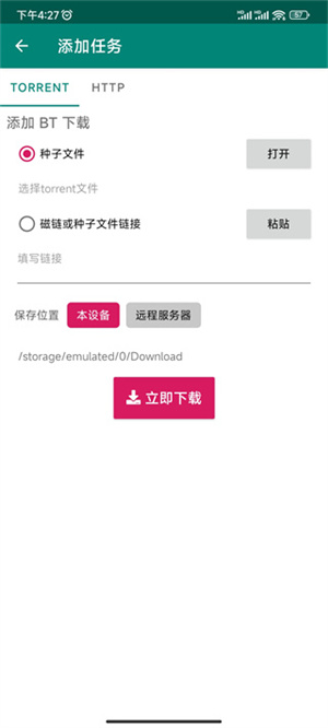 比特彗星中文版