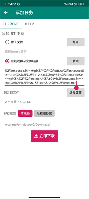 比特彗星中文版