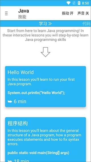 aide汉化版