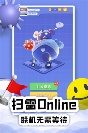 扫雷online手机版