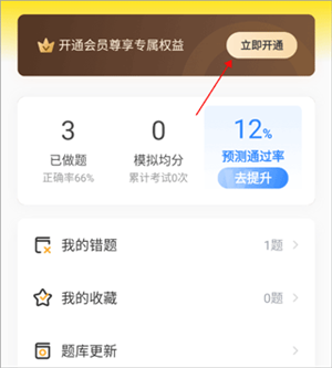 叉车考试宝典免费版