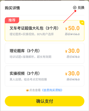 叉车考试宝典免费版