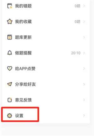 叉车考试宝典免费版