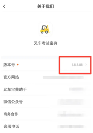 叉车考试宝典免费版