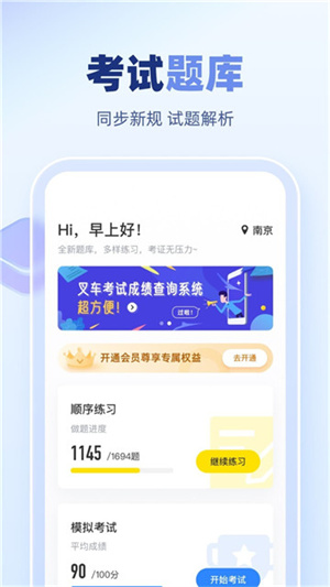 叉车考试宝典免费版