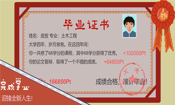 下一站我的大学免广告
