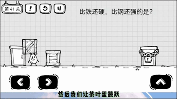 放开茶叶蛋无广告版