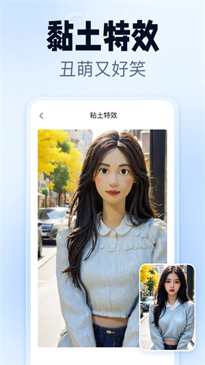 抠图改图王免费版
