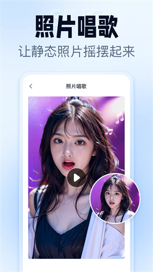 抠图改图王免费版