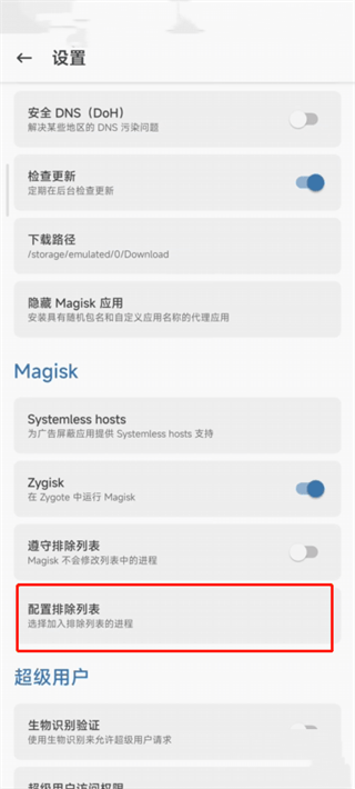 隐藏应用列表最新版