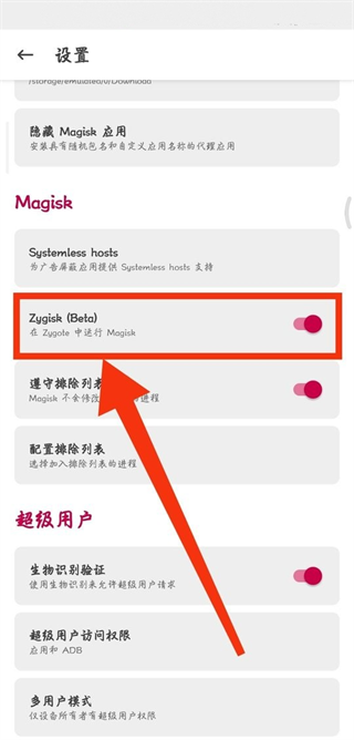 隐藏应用列表最新版