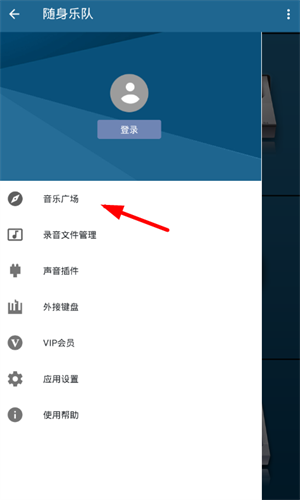 随身乐队无广告版