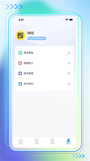 即时租赁平台