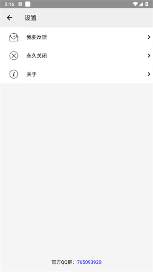 小隐大师安卓版
