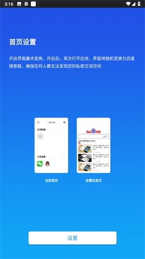 小隐大师安卓版