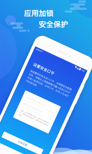 小隐大师安卓版