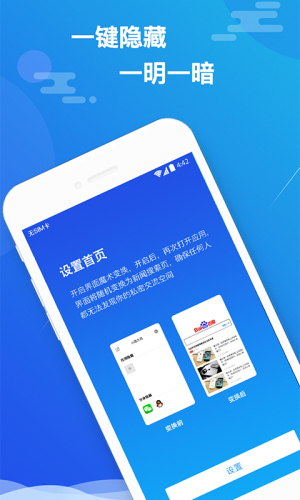 小隐大师安卓版