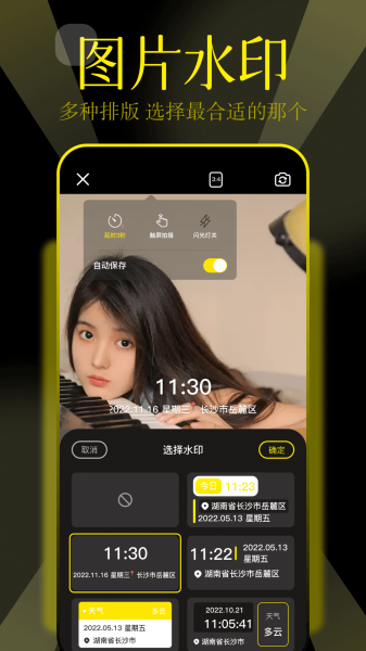 PS Touch手机版