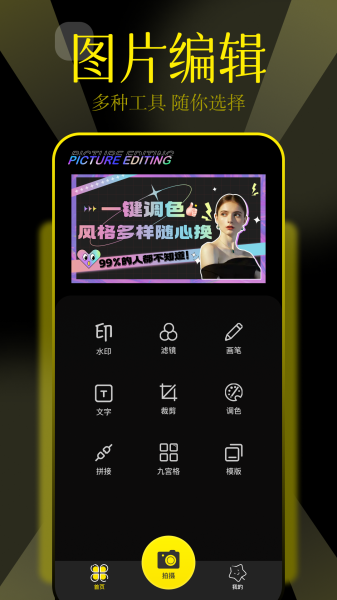 PS Touch手机版