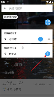 Weawow天气高级版