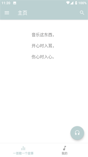 青盐云听