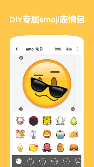 Emoji表情贴图安卓版