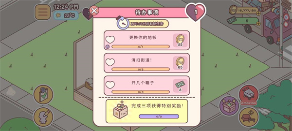 袖珍爱情最新版