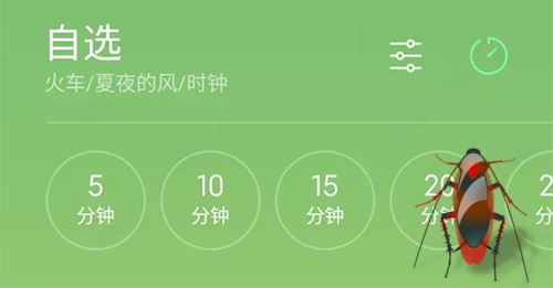 小米白噪音最新版